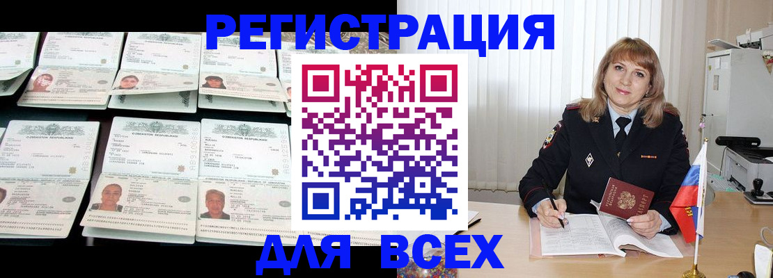 временная регистрация госуслуги в Санкт-Петербурге