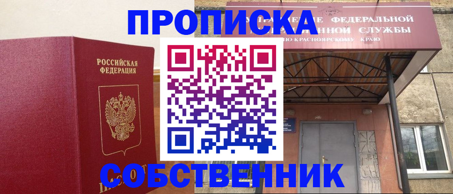 прописка в квартире в Санкт-Петербурге