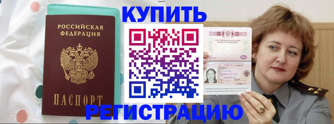 временная регистрация в квартире в Санкт-Петербурге