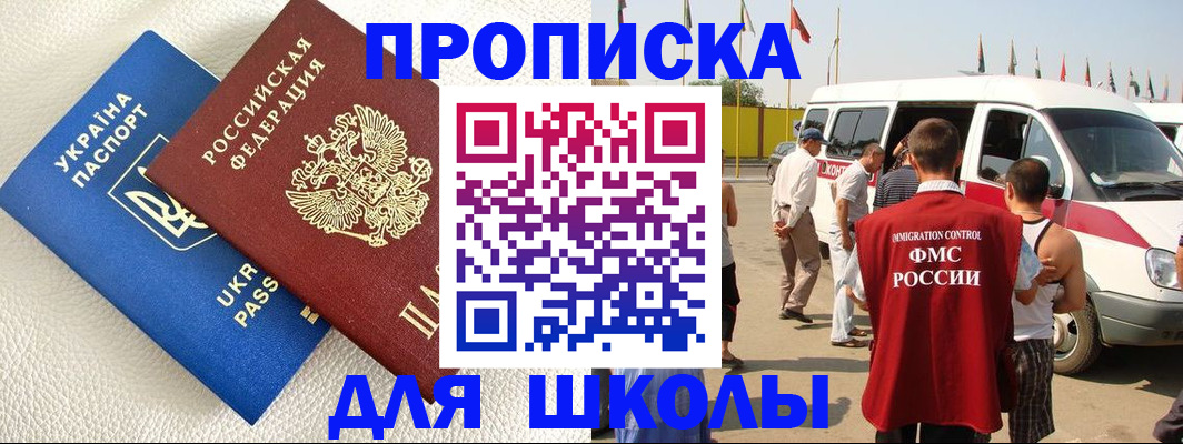 где прописаться в Санкт-Петербурге