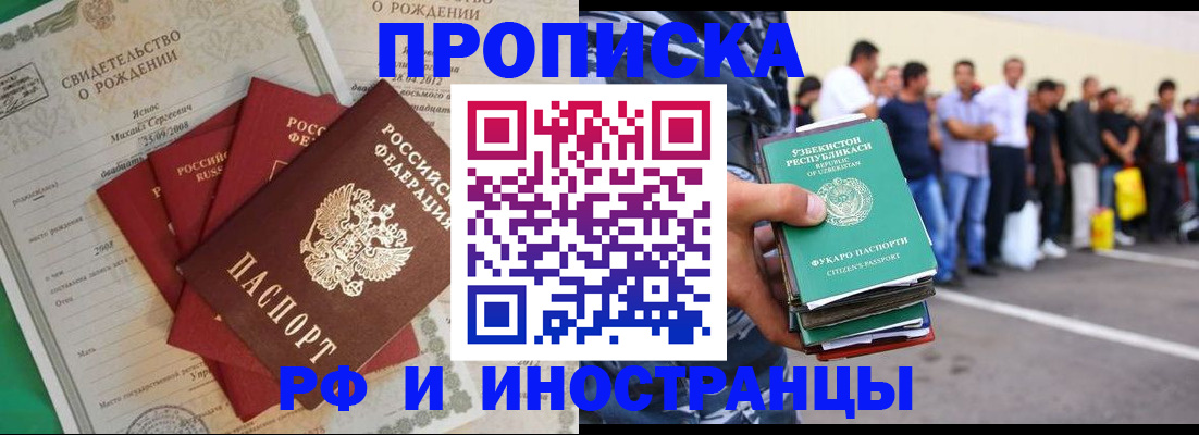 прописка в квартире в Санкт-Петербурге